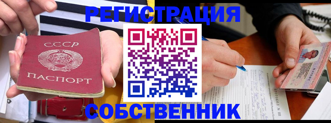 прописка ребенка в Ярцево