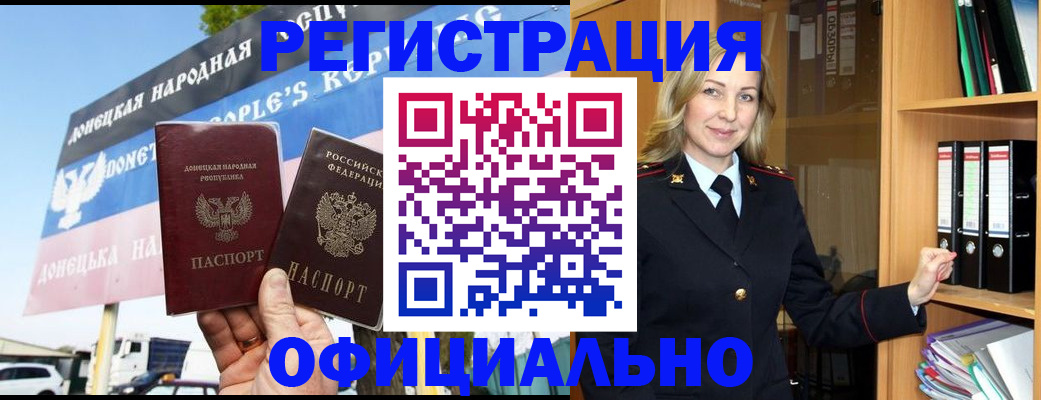 прописка паспорт в Ярцево