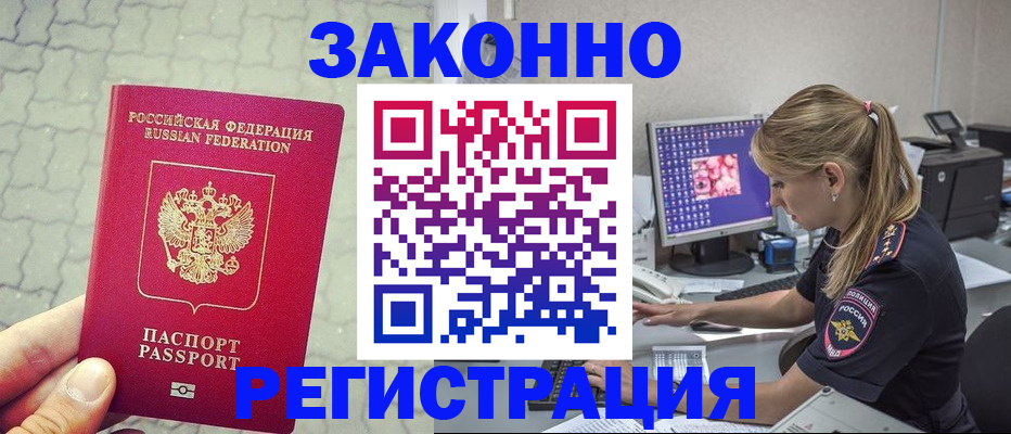 регистрация для школы в Ярцево