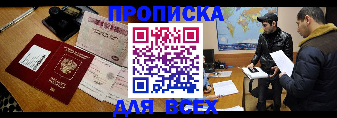 пропишу в квартире в Ярцево