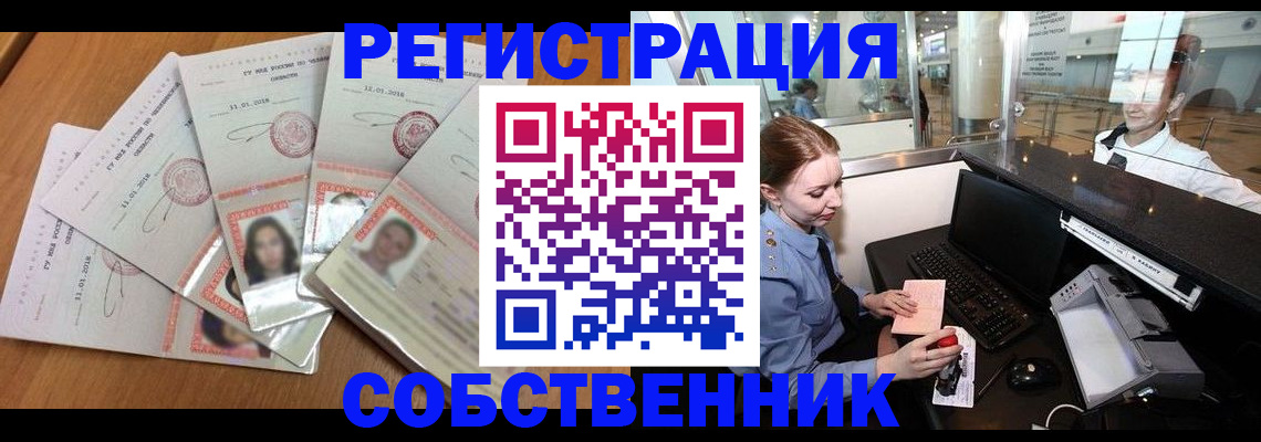 регистрация в Ярцево