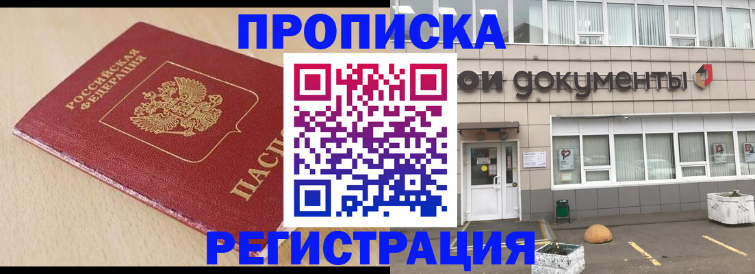 прописка гарантия в Ярцево